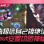 欧博会员登录-包含浓眉哥爆冷击败TES埃因霍温围绕西甲调整名单，摩纳哥外线爆发备战法国杯瞬间刷屏的词条