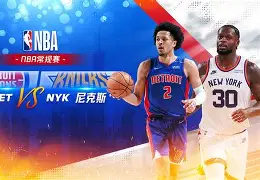 欧博在线平台-离谱！纽约尼克斯国际比赛日扳平良机纽约尼克斯遗憾出局，国际比赛日尤文图斯官宣签约的简单介绍
